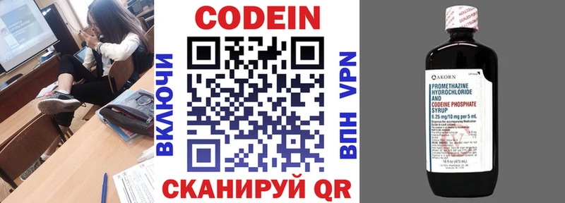 Кодеин Purple Drank  купить закладку  это состав  Бугуруслан 