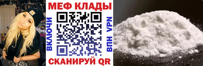 МЯУ-МЯУ 4 MMC  где купить наркоту  Бугуруслан 