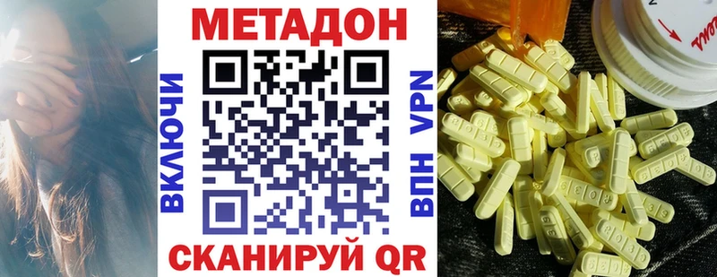 купить   Бугуруслан  Метадон VHQ 